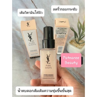 YSL Pure Shots Hydra Bounce Essence In Lotion ป้ายไทย น้ำตบเพื่อผิวชุ่มชื้น 30ml