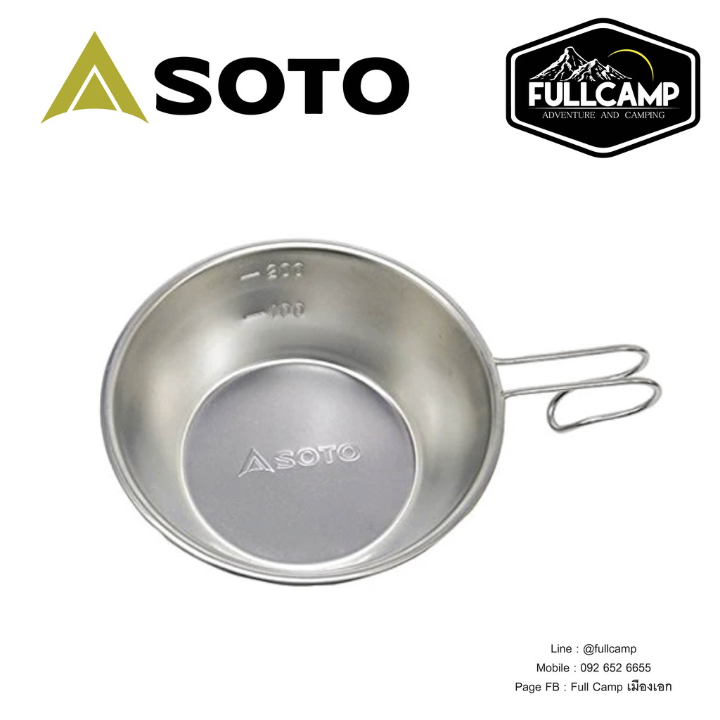 Soto Sierra Cup (Stainless Steel) ถ้วยเซียร่า ถ้วยอเนกประสงค์ สำหรับใส่อาหาร อุปกรณ์แคมป์
