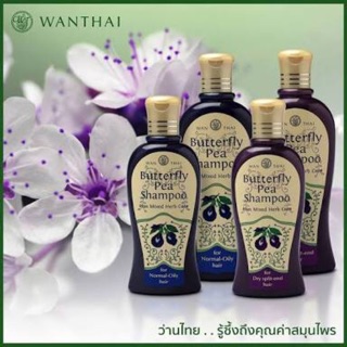 Wanthai ว่านไทยแชมพูดอกอันชันผมแห้งแตกปลายและผมธรรมดา-ผมมัน