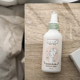 HA-BU Deodorant spray มีราคาส่งนะคะ ยิ่งซื้อจำนวนมาก ราคายิ่งลดค่ะ**รับไม่เกิน24ขวด/1ออเดอร์ค่ะ