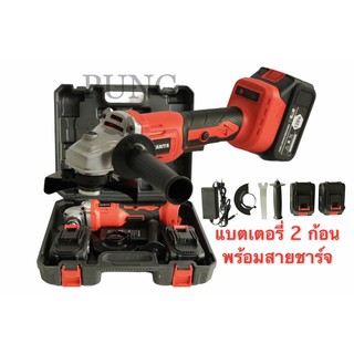 เครื่องเจียรไร้สาย BHUSH-LESS 128V ทำงานได้ทุกที ไม่ต้องมีสายให้ยุ่งยาก แข็งแรง อึด ทึก ทน