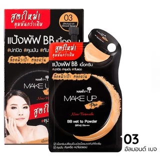 (6ซอง/กล่อง) Nami Make Up นามิ เมค อัพ โปร บีบี เวท ทู พาวเดอร์SPF40 PA+++ สูตรใหม่ No.02 / No.03