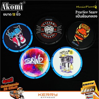 AKOMI แป้นซ้อมกลอง แป้นสแนร์ Snare Practice Pad แป้นซ้อมตีกลองสแนร์