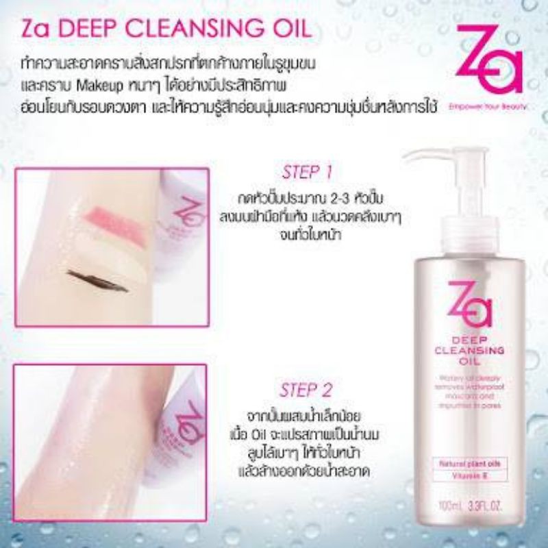za deep cleansing oil