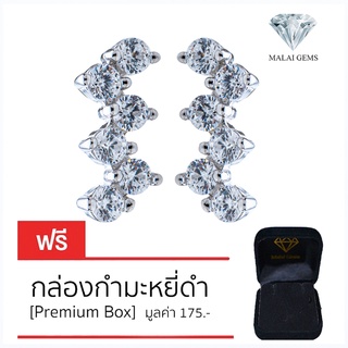 Malai Gems ต่างหูเพชร เงินแท้ Silver 925 เพชรสวิส CZ เคลือบทองคำขาว รุ่น 155-1EA7663 แถมกล่อง ต่างหูCZ ต่างหูเงินแท้