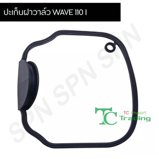 ปะเก็นฝาวาล์ว WAVE 110 I,เวฟ110i G222101