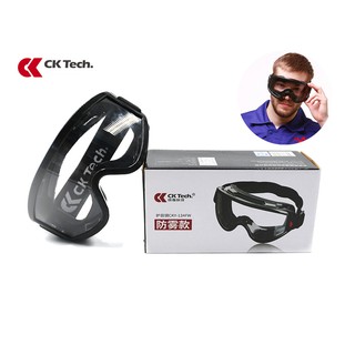 CK Tech Safety Glasses Eye Protection รุ่น CKY-134 แว่นตากันลม กันฝุ่น แว่นตานิรภัย แว่นกันแดด สามารถสวมทับแว่นสายตาได้