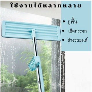 ไม้ถูพื้น แบบรีดน้ำและฝุ่นผงในตัว Flat Mop ไม้ถูพื้นพร้อมผ้า1ผืน ไม้ถูแบบไม่ใช้มือล้า 80210