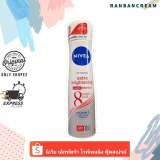 Nivea Extra Brightening Max Protect 8 Super Food Spray / นีเวีย เอ็กซ์ตร้า ไบรท์เทนนิ่ง แม็กซ์ ฟู้ดสเปรย์