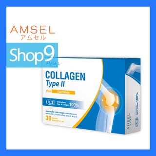 AMSEL COLLAGEN TYPE II PLUS CURCUMIN EXP 03/25 แอมเซล คอลลาเจน ไทพ์ II พลัส เคอร์คูมิน 30 แคปซูล (CAPSULES)