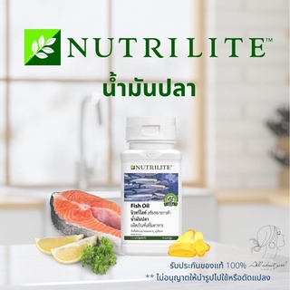 🔥SALE🔥ของแท้ช็อปไทย💯%น้ำมันปลา นิวทริไลท์ Nutrilite Fish Oil Amway