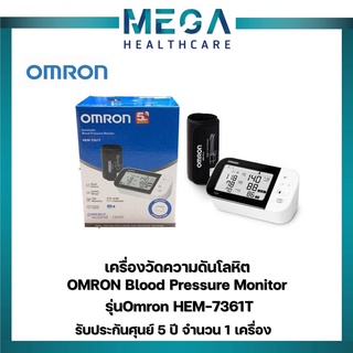 เครื่องวัดความดันโลหิต OMRON Blood Pressure Monitor รุ่น HEM-7361T