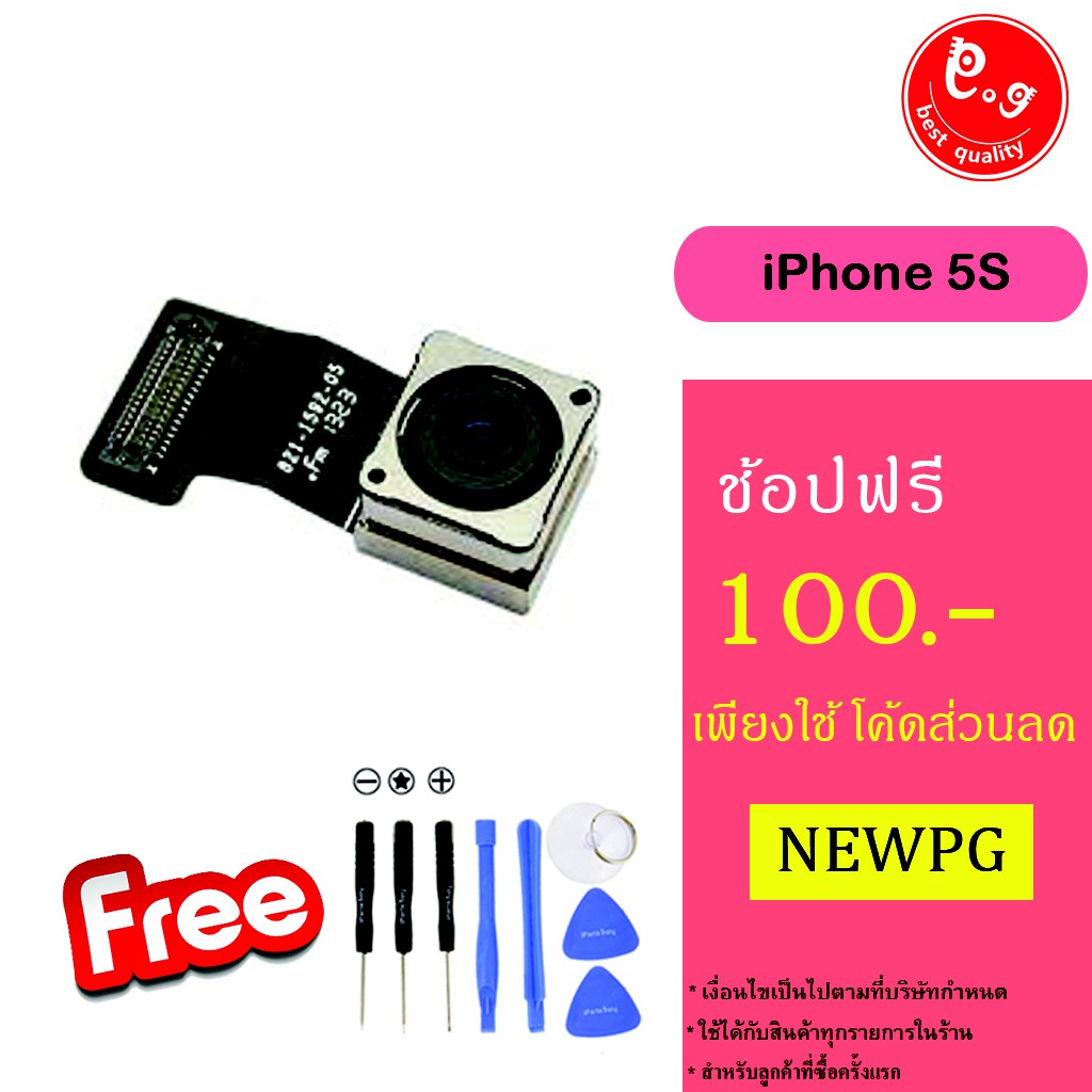 กล้องหลังไอโฟน 5S ชุดแพรกล้องหลัง iPhone 5s ไอโฟน 5S