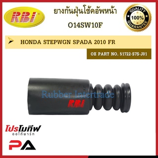 กันฝุ่นโช๊คอัพ กันฝุ่นโช้คอัพ RBI สำหรับรถฮอนด้าสเตปวากอน สปาด้า HONDA STEPWGN SPADA / ราคาต่อชิ้น