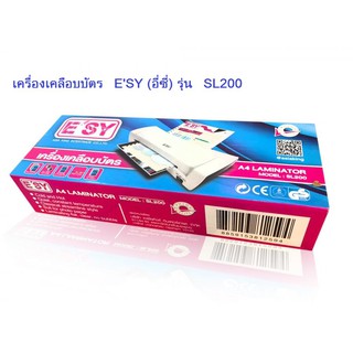 เครื่องเคลือบบัตร ESY A4 ใช้งานง่ายไม่ยุ่งยาก