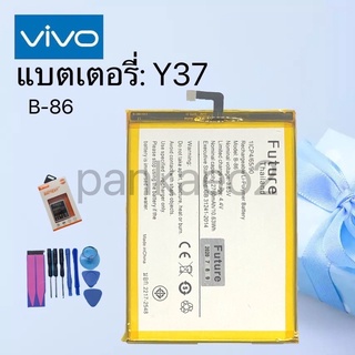 แบตเตอรี่โทรศัพท์vivo.Y37(B-86)รับประกัน6เดือน(แถมไขควงกาว)