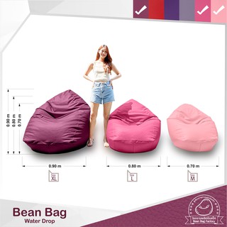 Bean Bag ทรงหยดน้ำ ถูกเยอะดี บีนแบคหนัง จากโรงงาน พร้อมเม็ดโ…