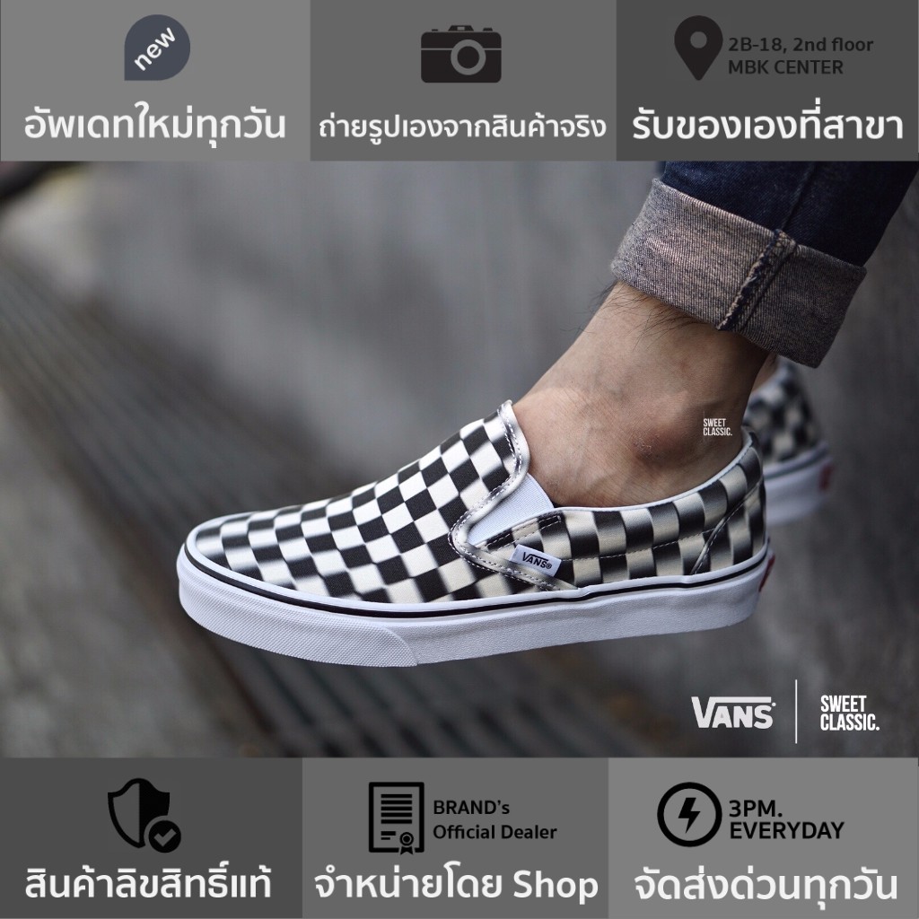 vans old skool checkerboard blur