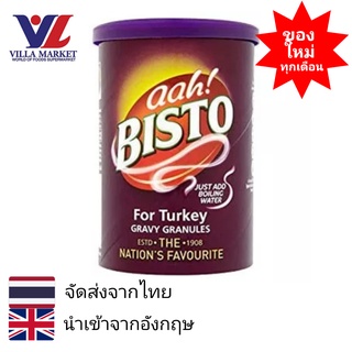 Bisto Gravy Turkey 170g Bisto Gravy Granules Turkey