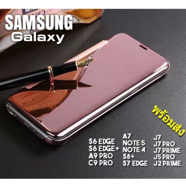 Samsung S6 Edge S8 Plus Note 4 5 8 FE C9 Pro J7 J5 J2 Pro Prime A7 เคส Clear View Flip Cover Case พร้อมส่ง