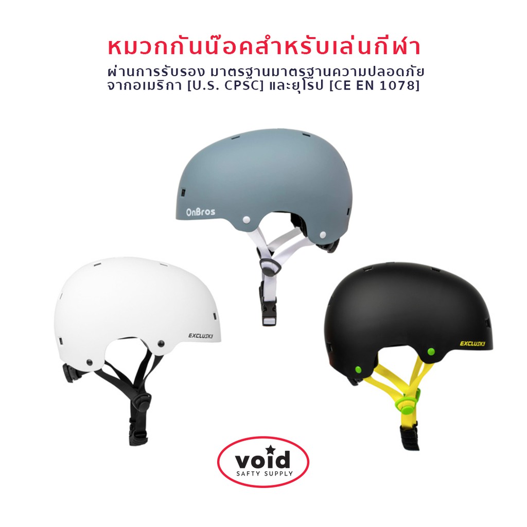 12.12 อุปกรณ์ Safety หมวกกันน็อค skate helmet