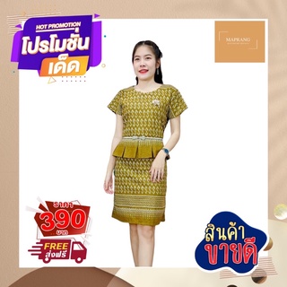 New 🔥มาใหม่ลายตะขอ  ส่งฟรี ชุดผ้าฝ้ายหมักโคลน ฟอกนุ่มเคลือบเงา ชุดผ้าไทย #ฟรีค่าจัดส่ง  ‼️