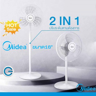 พัดลมตั้งพื้น Midea  รุ่น FS40-18C  หน้ากว้าง 16 นิ้ว ลมเย็นสบาย ดีไซน์ทัน