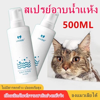 BEARING Tick &amp; Flea Dog Shampoo แชมพูกำจัดเห็บหมัดสุนัข แชมพูอาบน้ำสุนัข ขจัดกลิ่นสาบ ป้องกันเห็บ หมัด 500ml