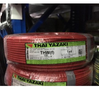 สายไฟ สายคอนโทรล THW(f) 1 x 4 sq.mm. (VSF) ยาซากิ YAZAKI 100 เมตร สายฝอย แกนเดียว ทองแดง มี 9 สี