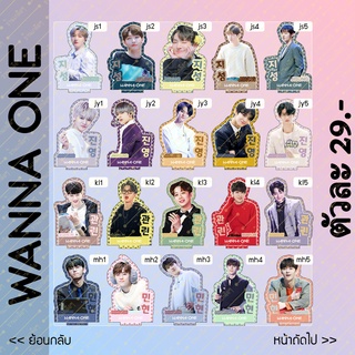 (รวมแบบ 2/2 Set 1) สแตนดี้ Standy wanna one (ขนาด10-11cm)