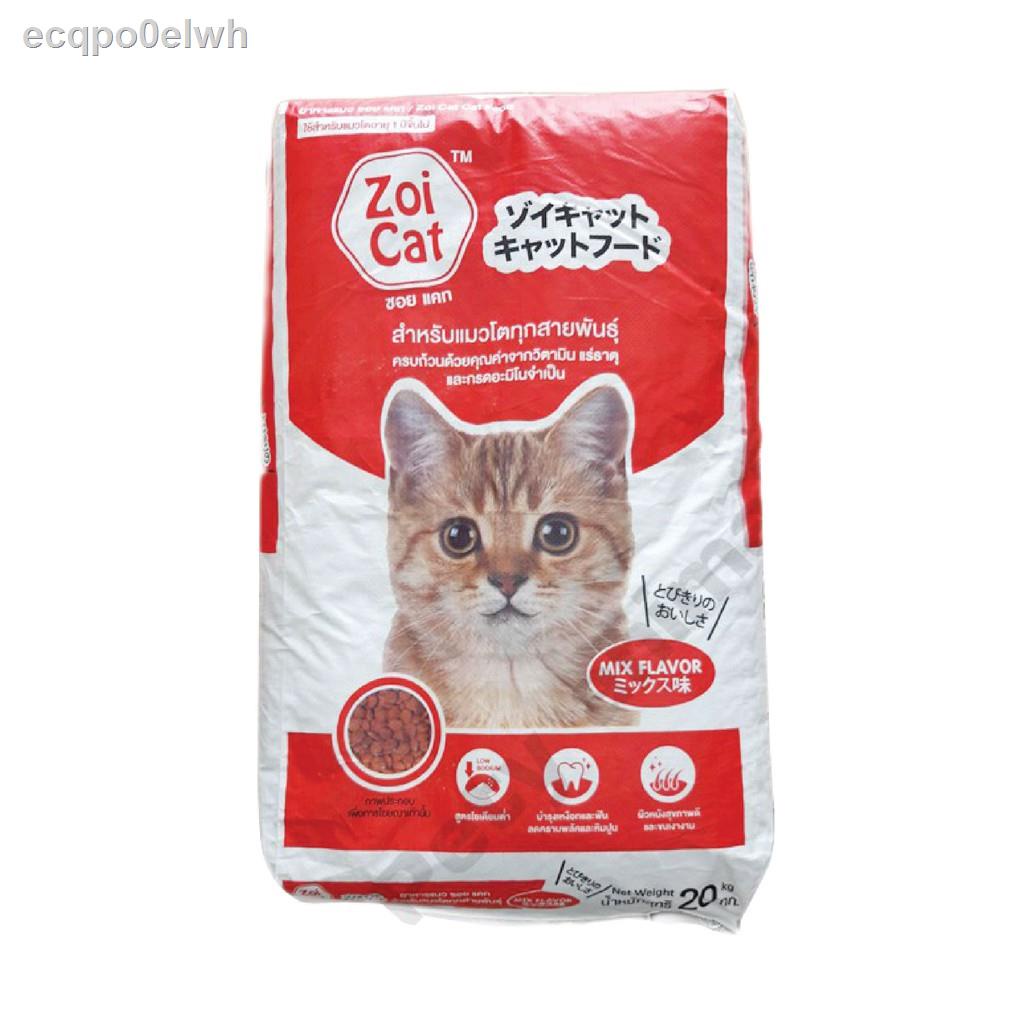 ☍♘ซอยแคท Zoi cat อาหารเม็ดแมว อาหารแมวโต กระสอบ 20 กก. I 1 กระสอบ ต่อ 1 ออเดอร์เท่านั้น