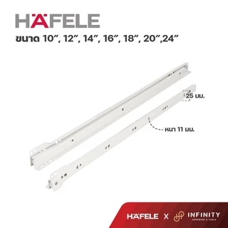 Hafele รางลิ้นชักระบบลูกล้อตอนเดียว (รับใต้) ขนาด 10"-24"
