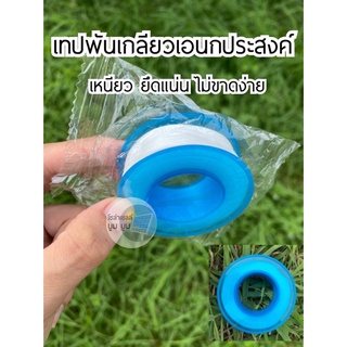 เทปพันเกลียว เทปพันท่อ PTFE ช่วยให้ท่อเเน่น ไม่รั่วซึม