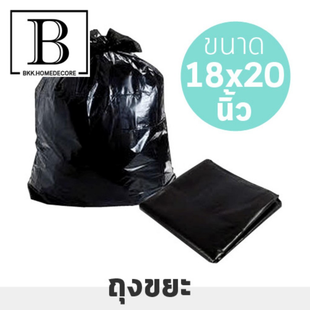 BKK.HOME ถุงขยะ สีดำ ย่อยสลาย AAA 18 X 20 นิ้ว ( แพ๊คละ 1 กิโล )