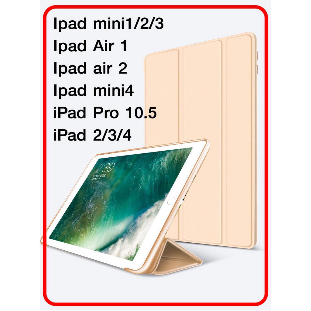 🔥🔥เคส IPAD 🔥🔥Ipad mini1/2/3 / Ipad air 2 Ipad mini4/ iPad Pro 10.5/ iPad 2/3/4 / Air 1