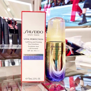 Shiseido New Yuewei โลชั่นไวท์เทนนิ่งพลาสติก 75 มล.