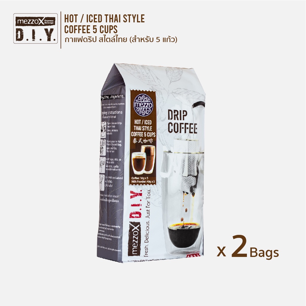 Mezzo : กาแฟดริป สไตล์ไทย 2 ถุง (สำหรับ 10 แก้ว) : Thai Style Drip Coffee 2 bags (for 10 cups)