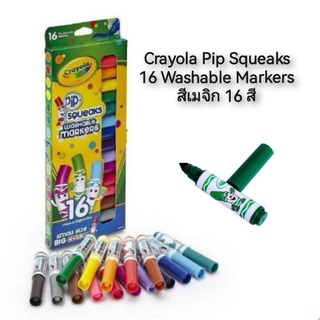 Crayola Pip Squeaks 16 Washable Markers สีเมจิกด้ามใหญ่ 16สี