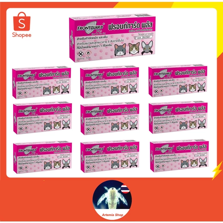 10 หลอด frontguard plus แมว ผลิตภัณฑ์ป้องกันหมัด หยดกำจัดหมัด ไข่หมัด สำหรับ แมว