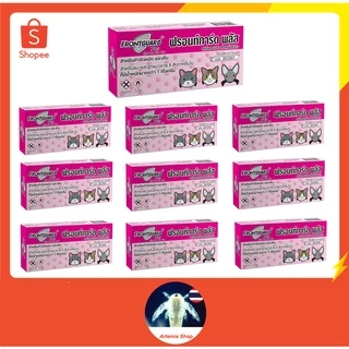 10 หลอด frontguard plus แมว ผลิตภัณฑ์ป้องกันหมัด หยดกำจัดหมัด ไข่หมัด สำหรับ แมว