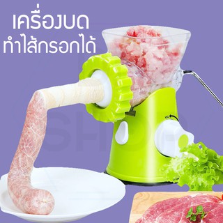 เครื่องบดอาหาร เครื่องยัดไส้กรอก