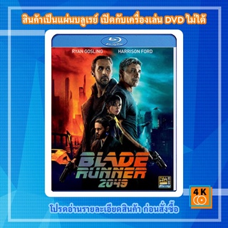 หนัง Bluray Blade Runner 2049 (2017)