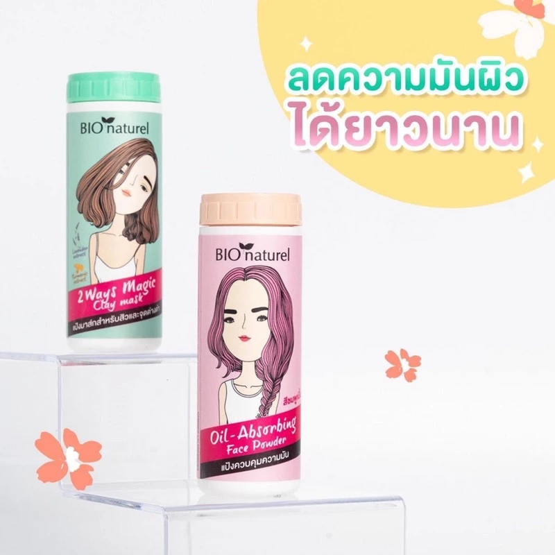 เซตลดความมันผิวหน้า บีโอ นาตูแรล thumbnail 3