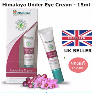 Himalaya Under Eye Cream