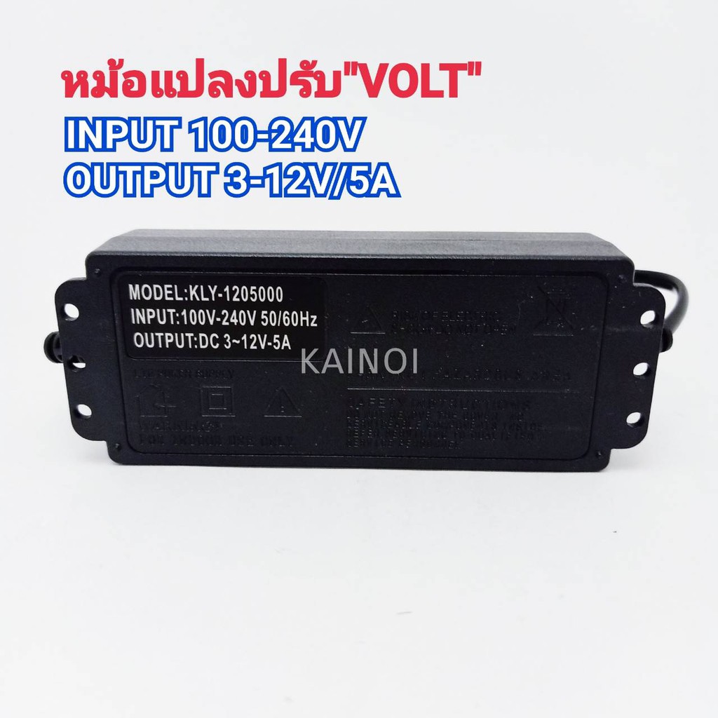 AC/DC อะแดปเตอร์ ปรับโวลท์ได้ 3-24V/2A, 9-24V/3A, 3-12V/5A มี Volt Meter ในตัว Adapter ขนาดแจ๊ค 5.5 x 2.1MM หม้อแปลง