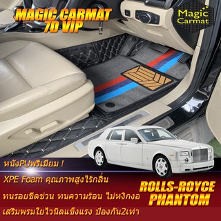 Rolls-Royce Phantom 2003-2016 Sedan (เฉพาะห้องโดยสาร2แถว) พรมรถยนต์ Rolls-Royce Phantom พรม 7D VIP Magic Carmat