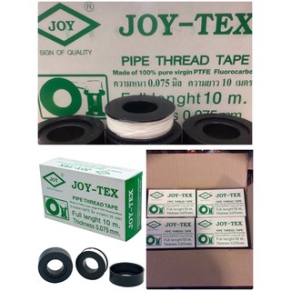 มาตามนัด ลดกระหน่ำ ถูกที่สุด เทปพันเกลียว JOY-TEX ม้วนใหญ่ อย่างดี หนา ขนาด 0.075 mm 10 เมตร ราคา 20 บาท ต่อ1ม้วน ไม่ขาย