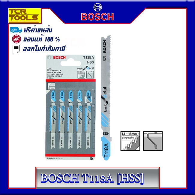 BOSCH ใบเลื่อยจิ๊กซอว์ รุ่น T118A (5 ใบ/แพ็ค)