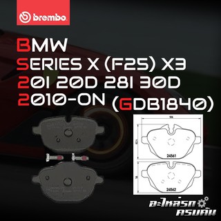 ผ้าเบรกหลัง BREMBO สำหรับ BMW SERIES X (F25) X3 20I 20D 28I 30D 10-&gt; (P06064B/C)