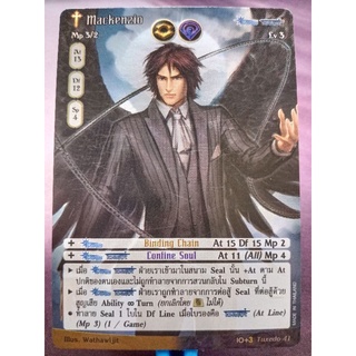 [Tuxedo] Mackenzio divine knight